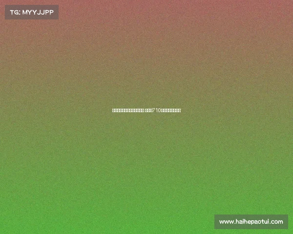 蒯纪闻入选球探网站潜力榜单 潜力值710展现未来大器之姿