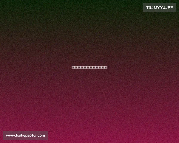 阿德利：滕哈格重视控球与比赛强度与阿隆索理念相似